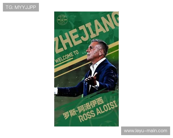 罗斯·阿洛伊西谈浙江队:兄弟德比增添戏剧性